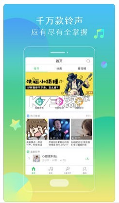 酷狗鈴聲 v7.2.3 最新版下載 截圖