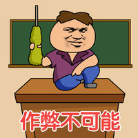 作弊不可能手游下载