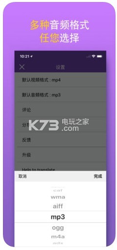 MP3轉(zhuǎn)換器 v2.3 手機(jī)版下載 截圖