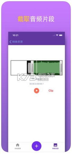 MP3轉(zhuǎn)換器 v2.3 手機(jī)版下載 截圖