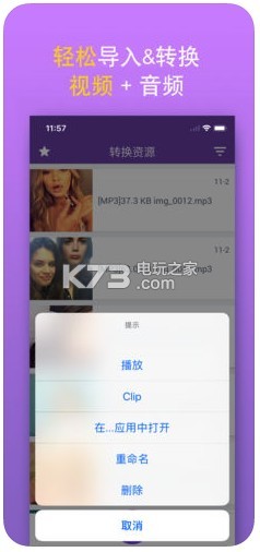 MP3轉(zhuǎn)換器 v2.3 手機(jī)版下載 截圖