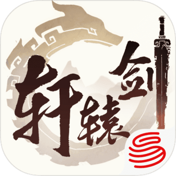 轩辕剑龙舞云山 v1.23.3 最新版下载