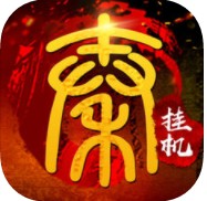 挂机春秋游戏下载