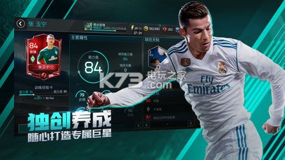 FIFA足球世界 v23.1.03 美版下載 截圖