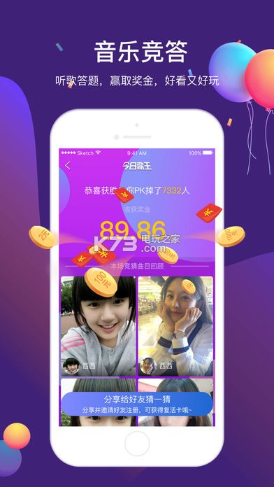 今日歌王 v1.5.3 app下載 截圖