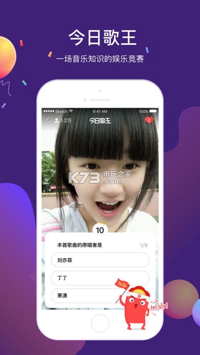 今日歌王 v1.5.3 app下載 截圖
