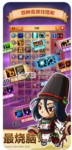 乱斗堂3 礼包下载v3.1.3