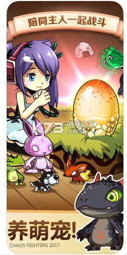 乱斗堂3 礼包下载v3.1.3