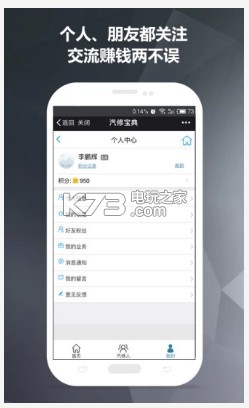 汽修寶典 v2.9.9 下載 截圖