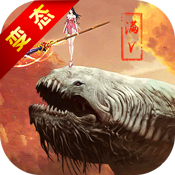 山海异兽录手游下载