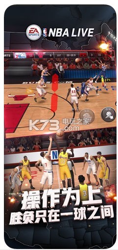 NBA籃球大師 v8.2.06 ios版下載 截圖