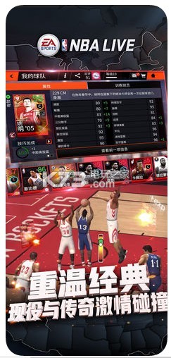 NBA籃球大師 v8.2.06 ios版下載 截圖