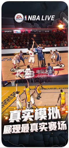 NBA籃球大師 v8.2.06 ios版下載 截圖