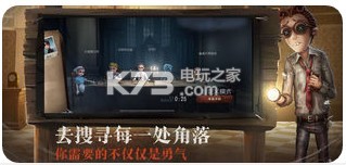 第五人格六一兒童節(jié) v1.5.203 活動版下載 截圖