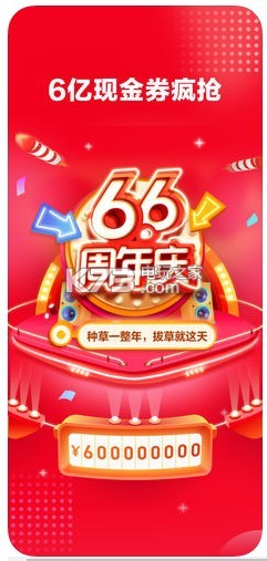 小紅書 v8.58.0 周年慶版本下載 截圖