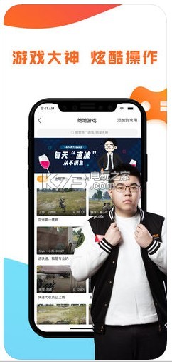 虎牙直播 v12.3.3 app 截圖