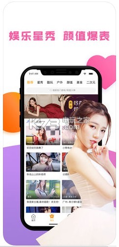 虎牙直播 v12.3.3 app 截圖