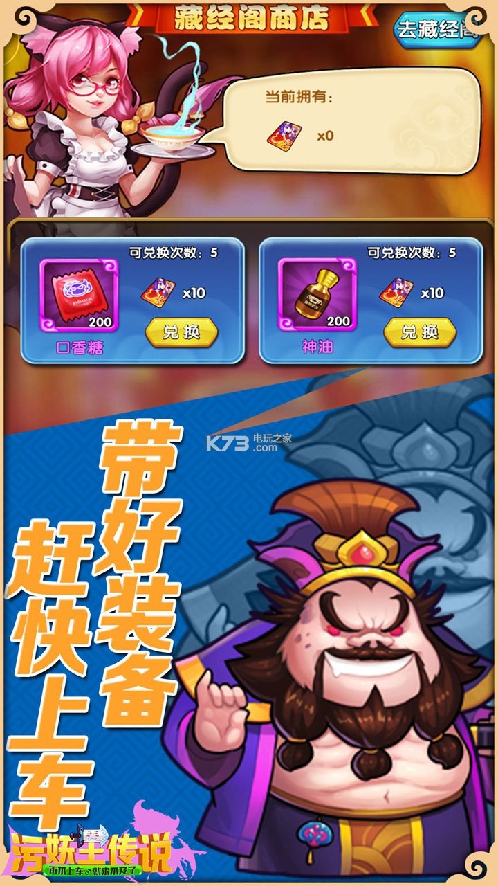 污妖王传说 手游下载v1.5.0