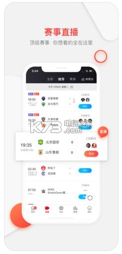 PP體育 v8.0.4 app 截圖