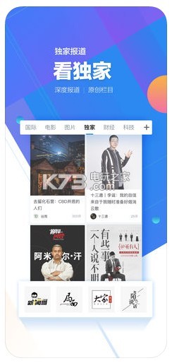 腾讯新闻 手机版app下载v5.9.60
