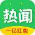 小贝热闻 v3.0.6 app下载