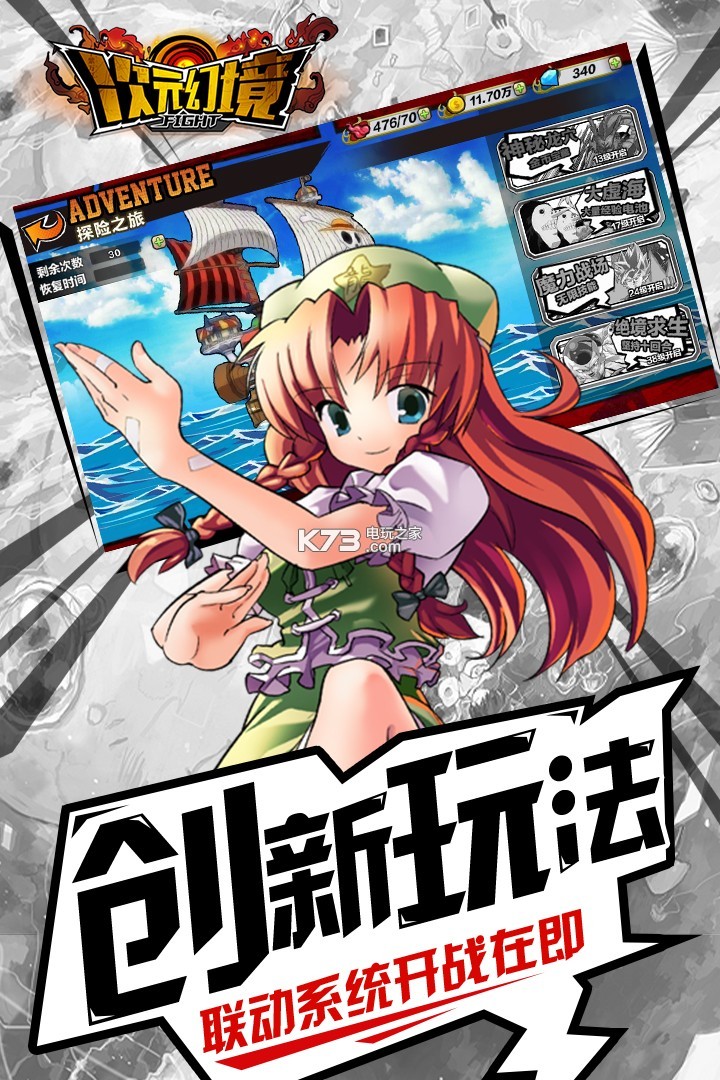 次元幻境 v0.0.3 至尊版 截圖