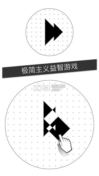 最強大腦層疊消融 v1.6 安卓正版下載 截圖