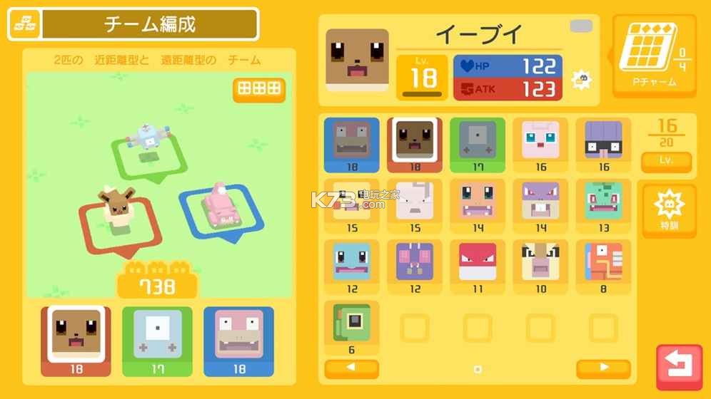 寶可夢(mèng)大探險(xiǎn)pokemon quest v1.4.0 安卓版下載 截圖