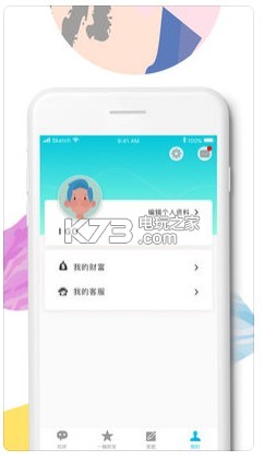 機(jī)呼 v1.2.1 app下載 截圖