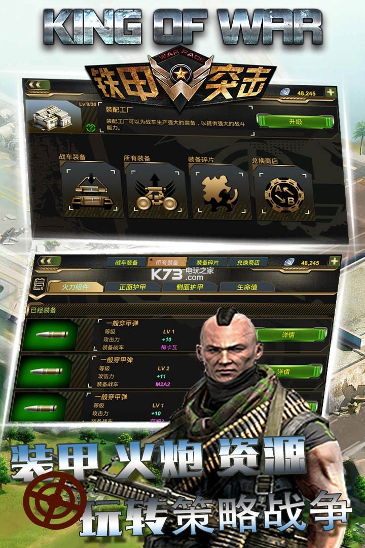 鐵甲突擊 v1.1.41 九游版下載 截圖