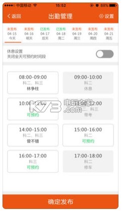 教練無憂 v1.1.0 app下載 截圖