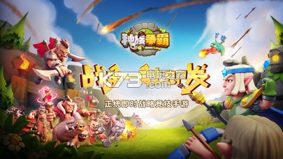 種族爭(zhēng)霸 v1.0.1 破解版下載 截圖