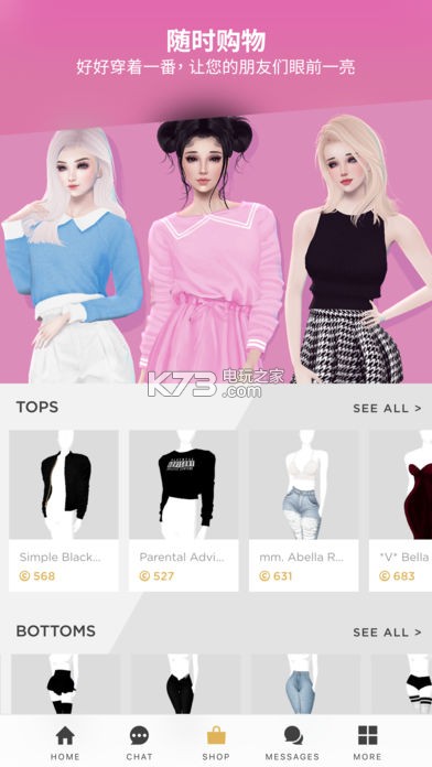 抖音imvu v6.4.0.60400009 游戲下載 截圖