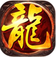 传世之怒下载