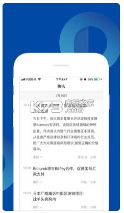 星球日?qǐng)?bào) v1.1.2 app下載 截圖