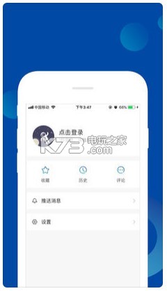 星球日?qǐng)?bào) v1.1.2 app下載 截圖