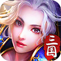 战龙三国BT私服下载