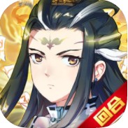 封神奇缘手游下载