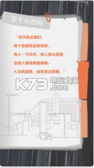 一億小目標 v2.12.9 安卓正版 截圖