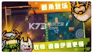 soul knight v6.6.0 破解版下載(元?dú)怛T士) 截圖