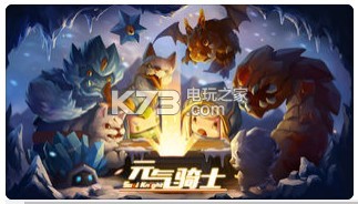 soul knight v6.6.0 破解版下載(元?dú)怛T士) 截圖