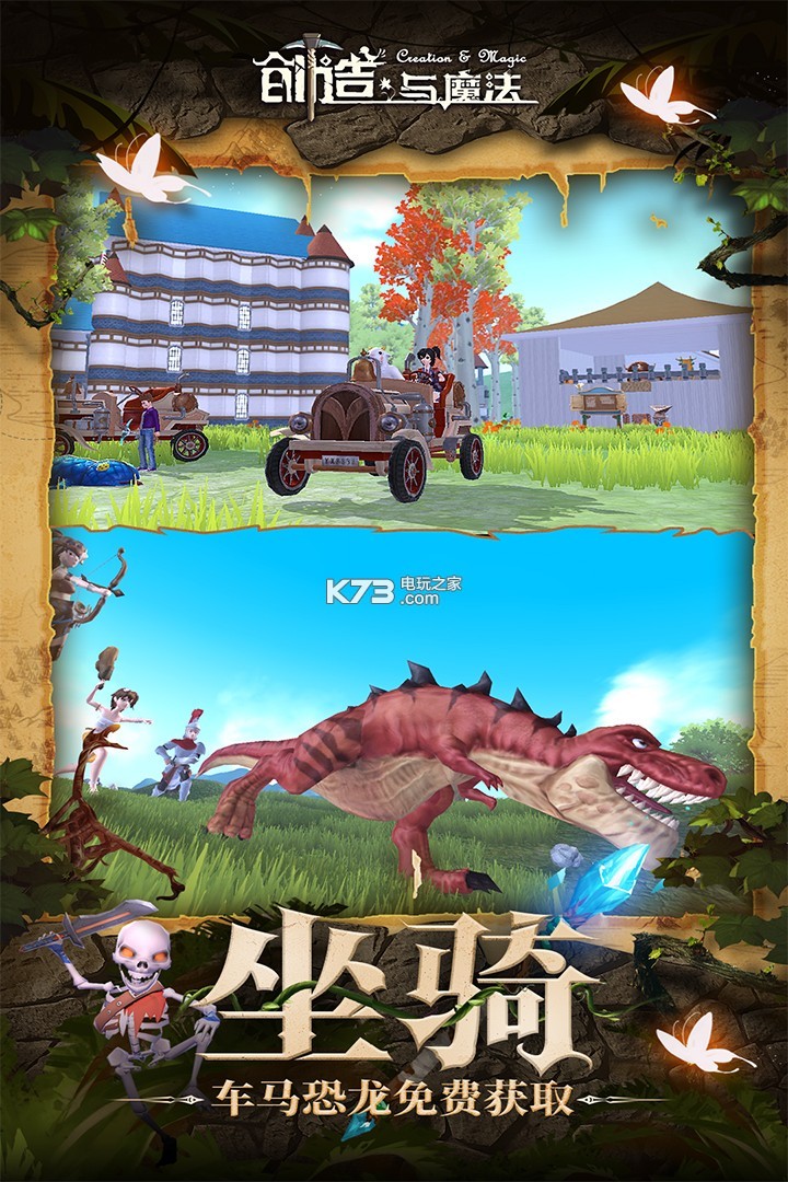 創(chuàng)造與魔法 v1.0.0710 百度官方版下載 截圖