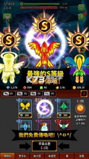 無盡飛翔 v1.3.2 游戲下載 截圖