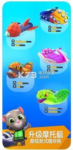 湯姆貓摩托艇2 v1.5.3.497 破解版下載 截圖