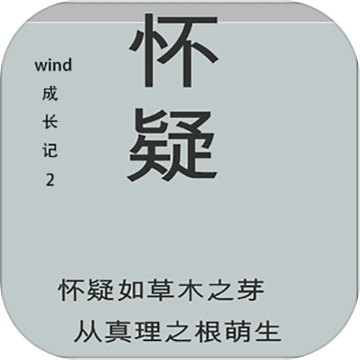 wind成长记2 v1.0 手游下载