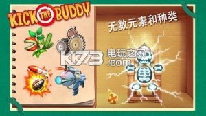 Kick the Buddy v2.9.4 下載安裝(瘋狂木偶人) 截圖