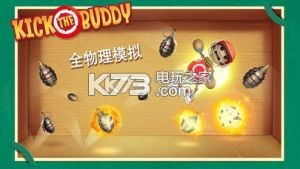 Kick the Buddy v2.9.4 下載安裝(瘋狂木偶人) 截圖