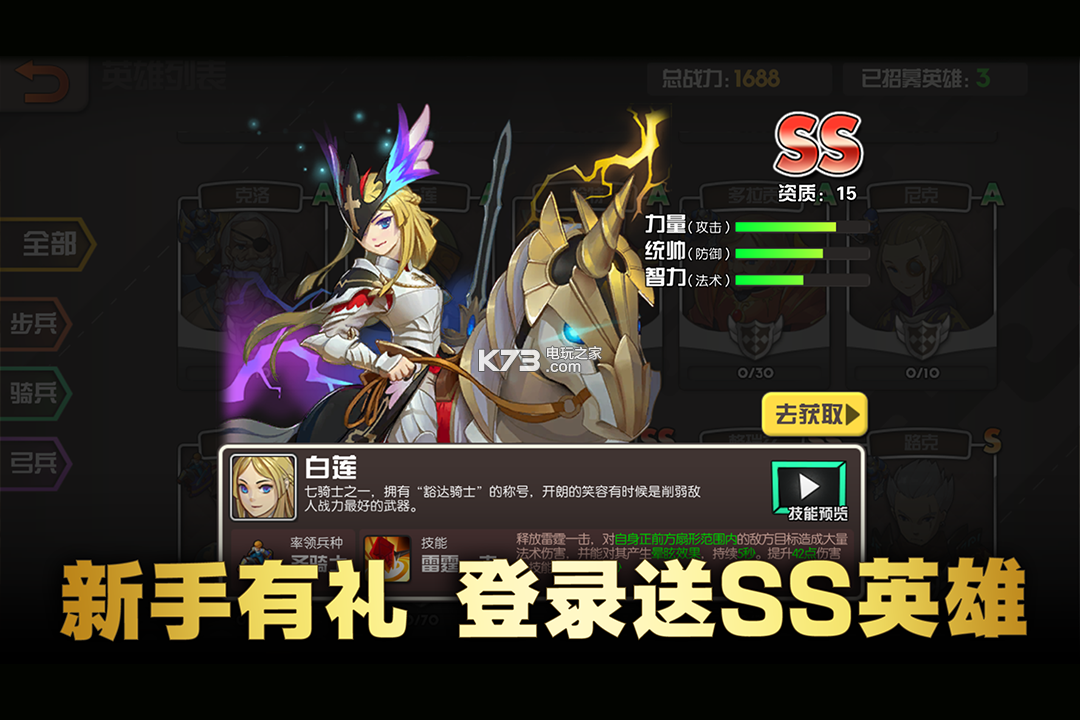 魔靈兵團ol版 v1.0 滿v破解版下載 截圖