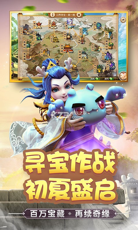 夢(mèng)幻西游手游青春盛典版 v1.489.0 下載 截圖