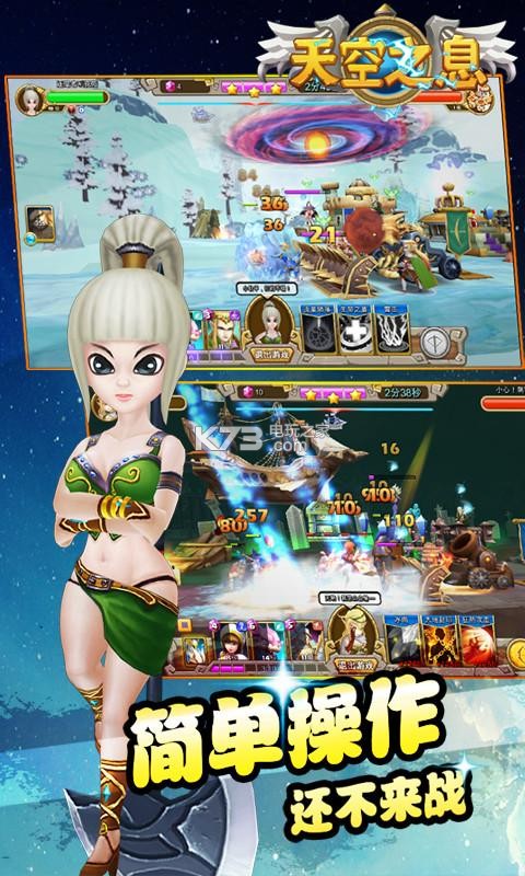 天空之息 v1.0.0 公測(cè)版 截圖